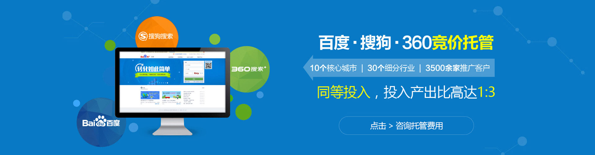 稷山百度推广优化